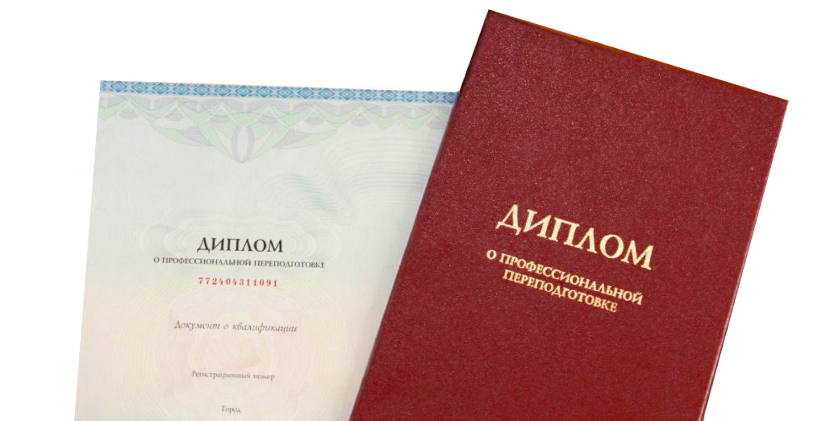 diploma